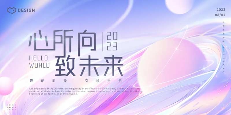 kv主视觉活动背景板banner-采灵感-cailinggan.com