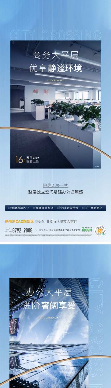 地产配套质感系列海报-采灵感-cailinggan.com