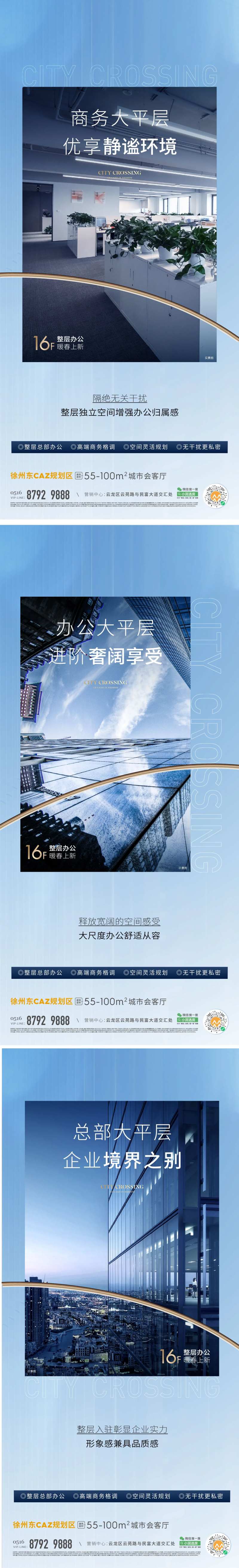 地产配套质感系列海报-采灵感-cailinggan.com