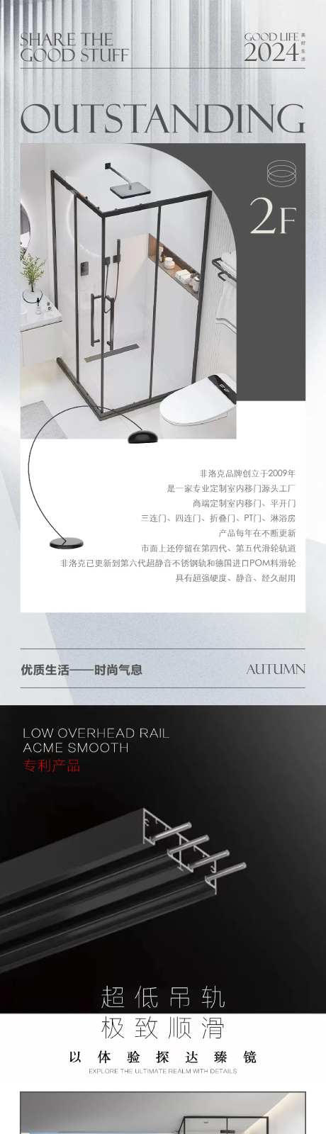 浴室移门详情页-采灵感-https://www.cailinggan.com/