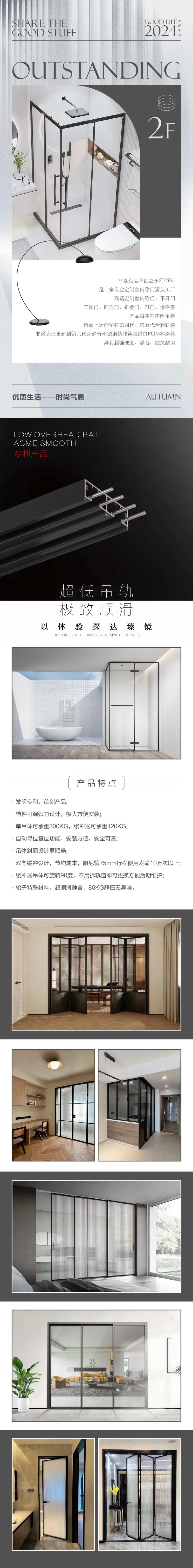 浴室移门详情页-采灵感-cailinggan.com