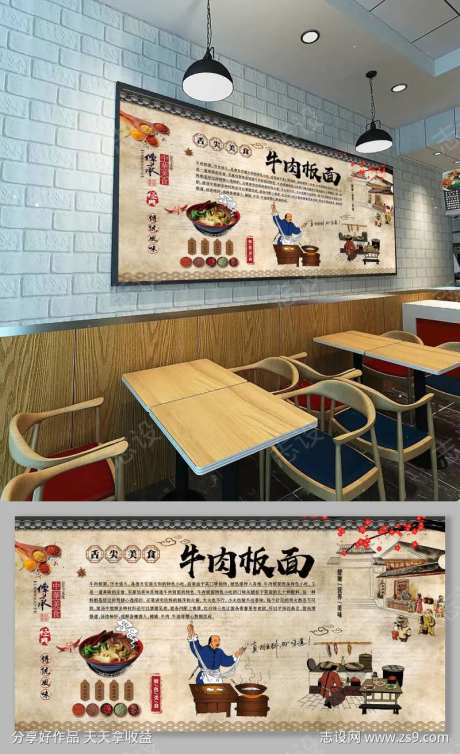 餐饮牛肉板面美食展版-采灵感-https://www.cailinggan.com/