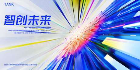 未来深度空间背景板-采灵感-https://www.cailinggan.com/