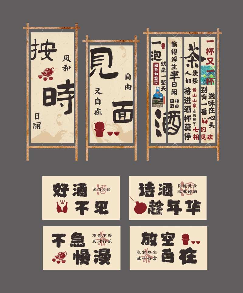 小酒馆茶舍帷幔氛围包装物料-采灵感-cailinggan.com