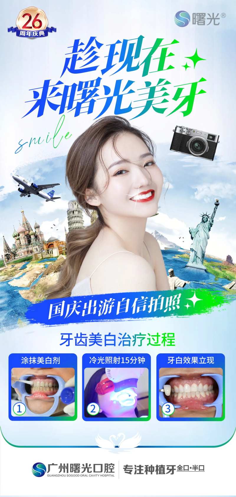 冷光美牙-采灵感-cailinggan.com