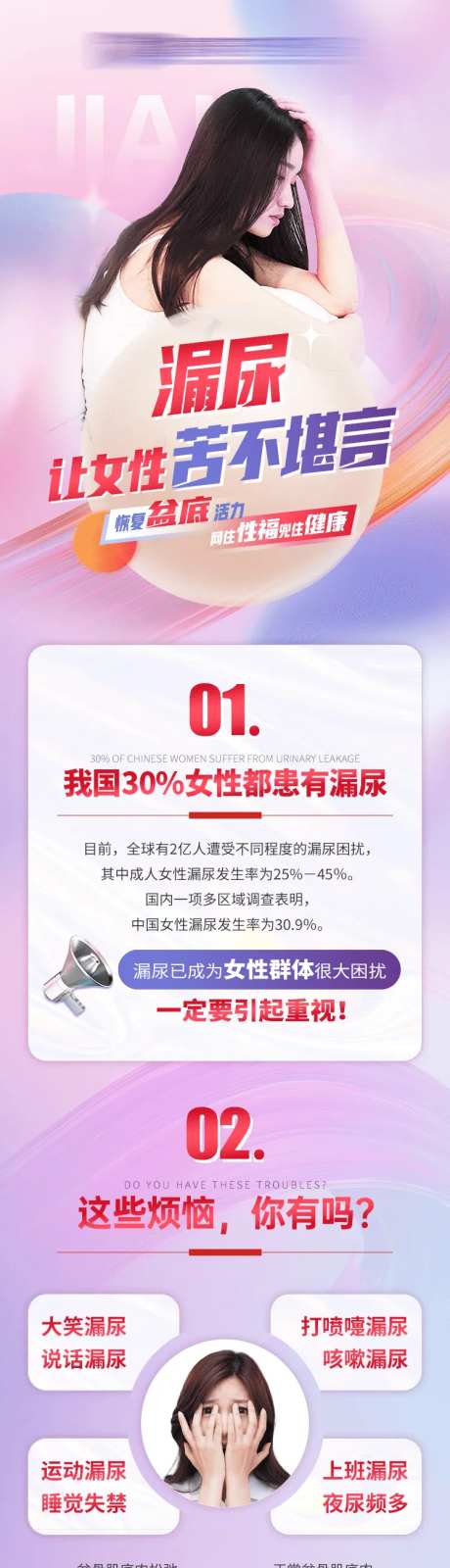 漏尿详情页-采灵感-https://www.cailinggan.com/