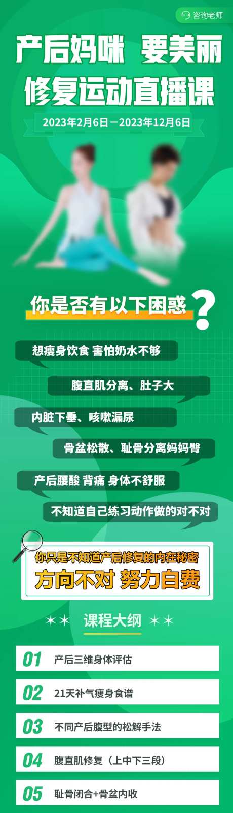 产后修复长图-采灵感-https://www.cailinggan.com/