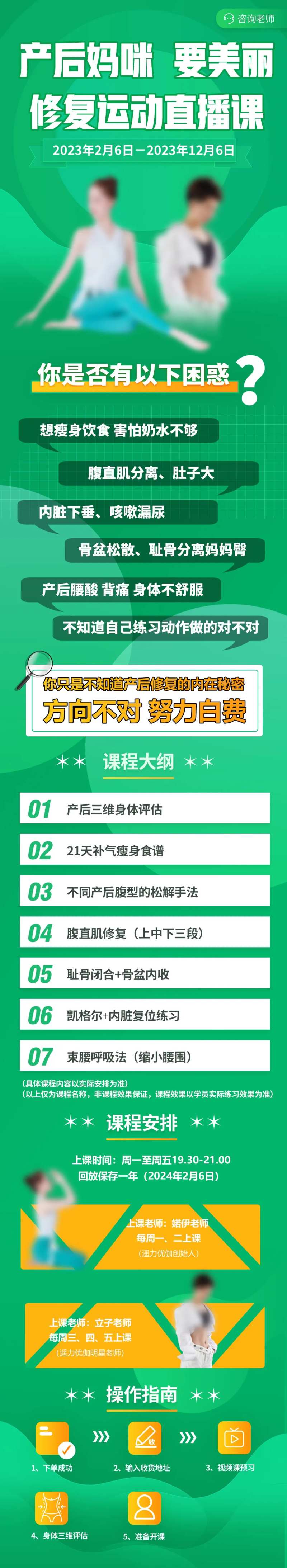 产后修复长图-采灵感-cailinggan.com