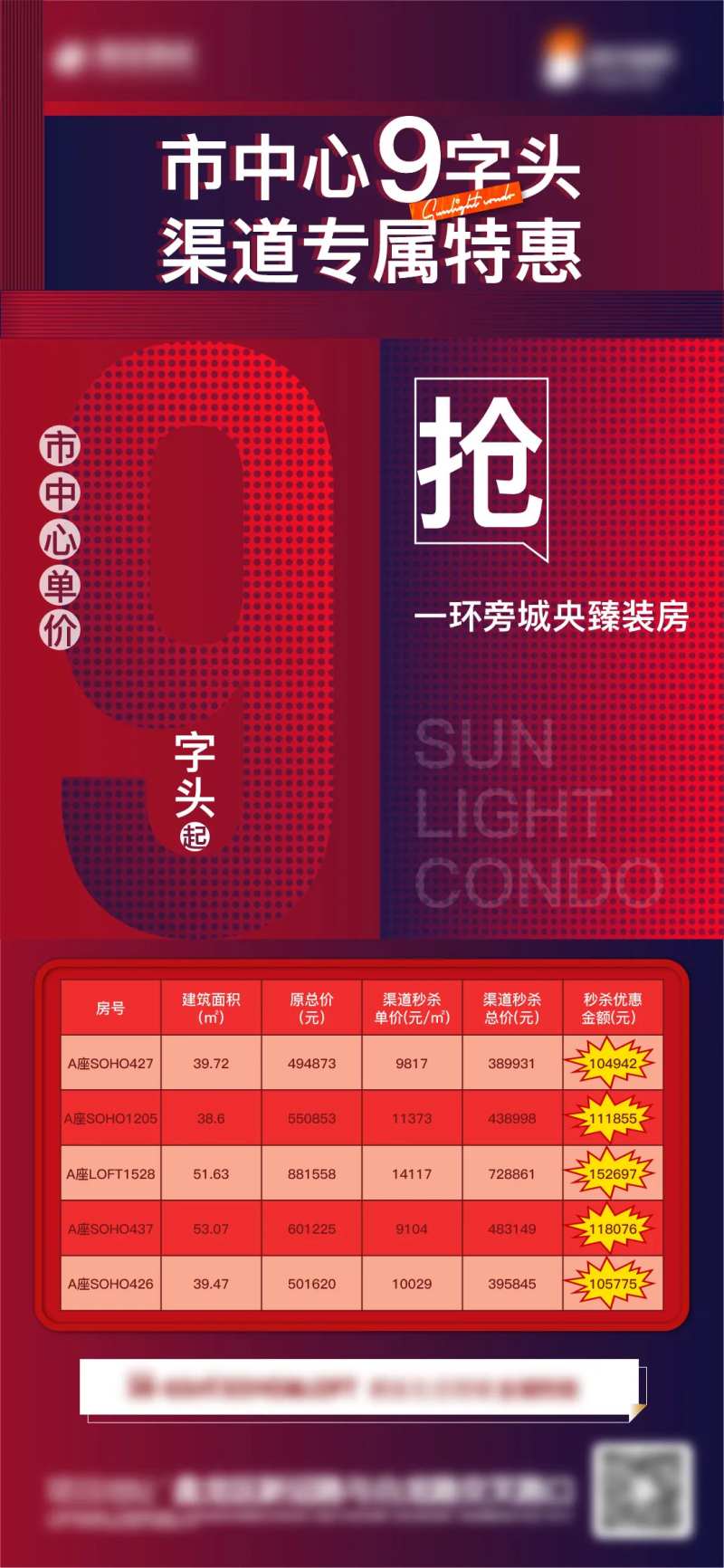 渠道特惠单图-采灵感-cailinggan.com