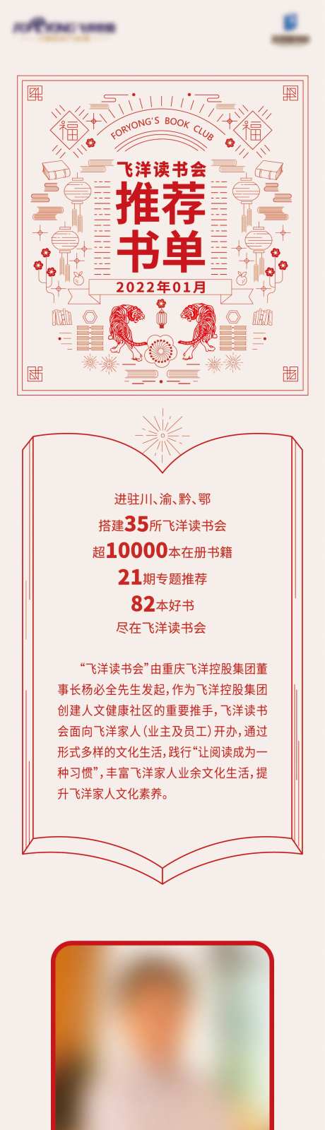 2022春节书单专题设计-采灵感-https://www.cailinggan.com/