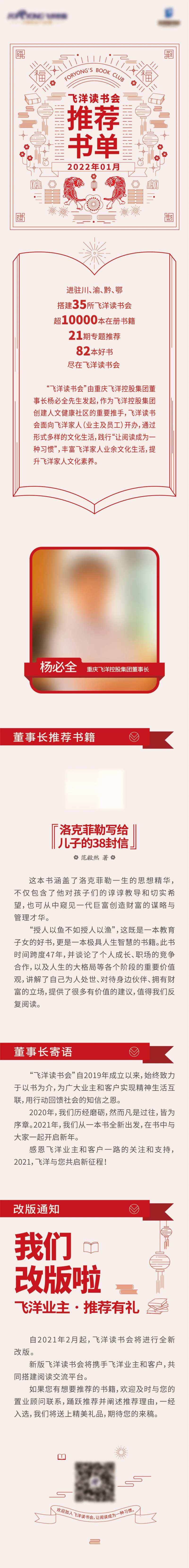 2022春节书单专题设计-采灵感-cailinggan.com