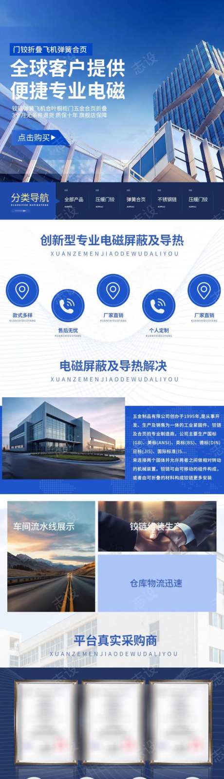 简约大气五金机械企业网站首页-采灵感-https://www.cailinggan.com/