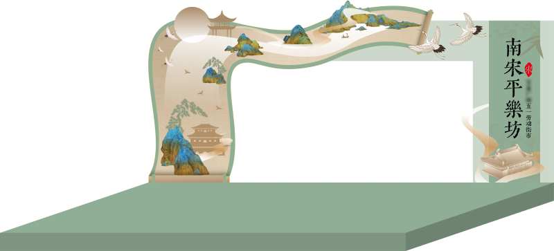 宋韵舞台-采灵感-cailinggan.com