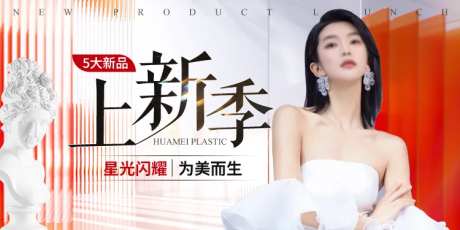 新品上新banner-采灵感-https://www.cailinggan.com/