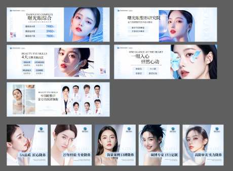 医美banner图-采灵感-https://www.cailinggan.com/