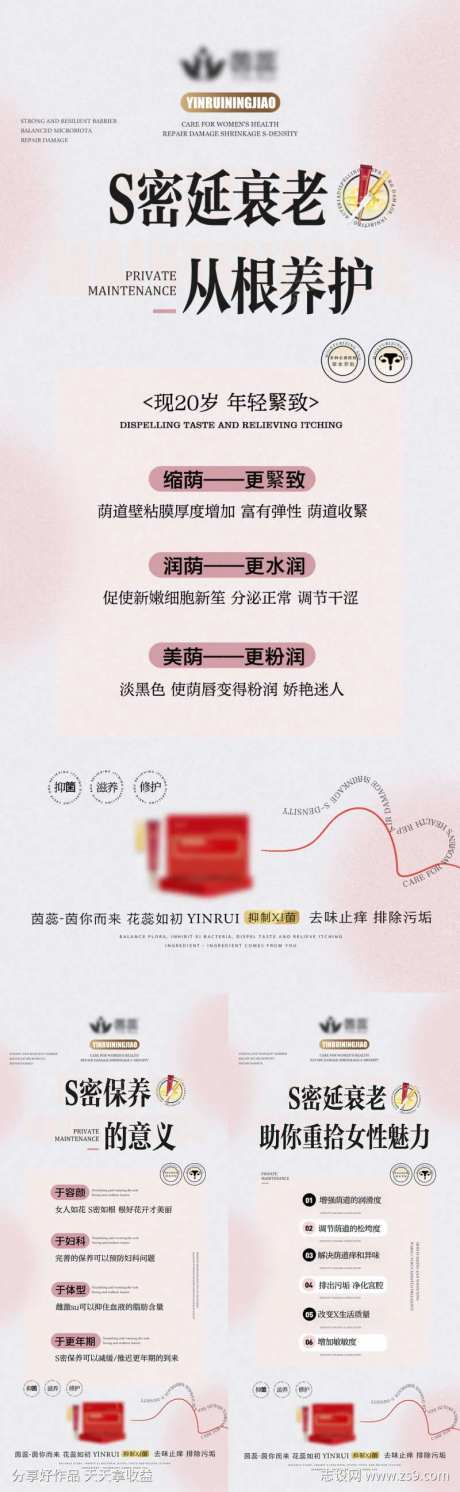 私密保养的意义-采灵感-https://www.cailinggan.com/