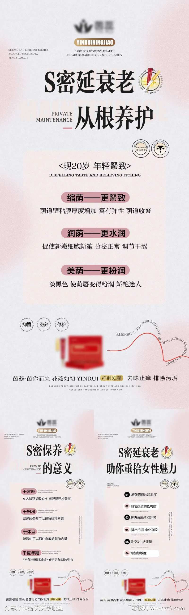 私密保养的意义-采灵感-cailinggan.com