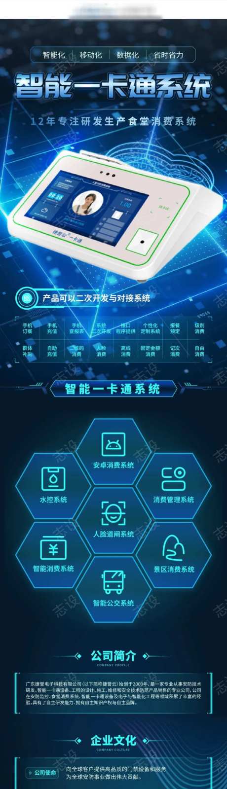 一卡通落地页-采灵感-https://www.cailinggan.com/