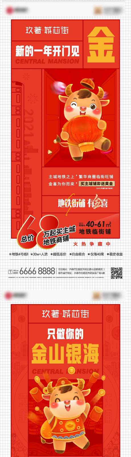 红火的牛牛卡通ip商业单图-采灵感-https://www.cailinggan.com/