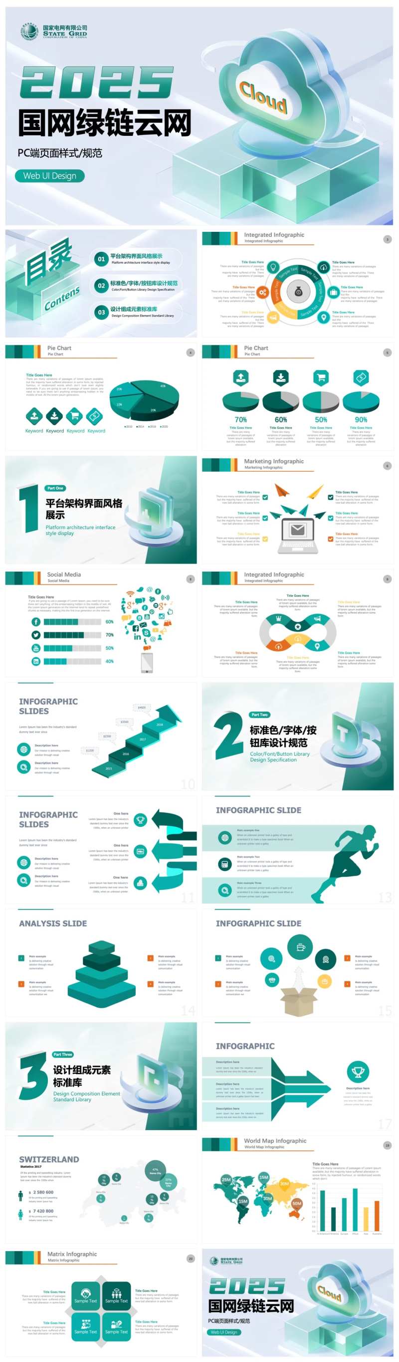 绿色能源ppt-采灵感-cailinggan.com