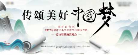 新中式少儿朗诵国风活动-采灵感-https://www.cailinggan.com/