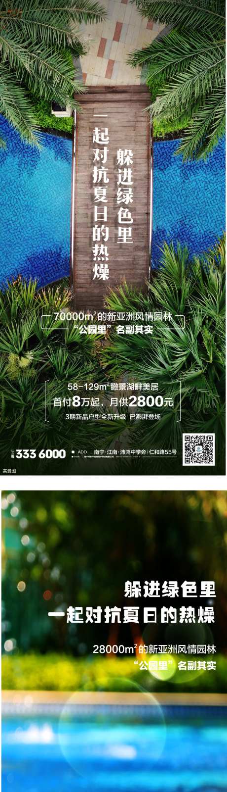 园林价值点海报-采灵感-https://www.cailinggan.com/