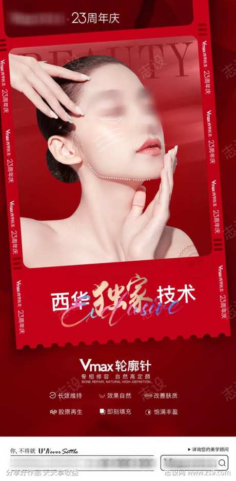 医美轮廓针技术-采灵感-https://www.cailinggan.com/