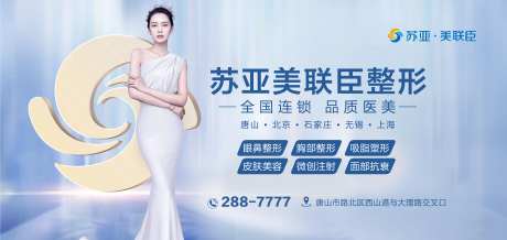 医美品牌画报-采灵感-https://www.cailinggan.com/