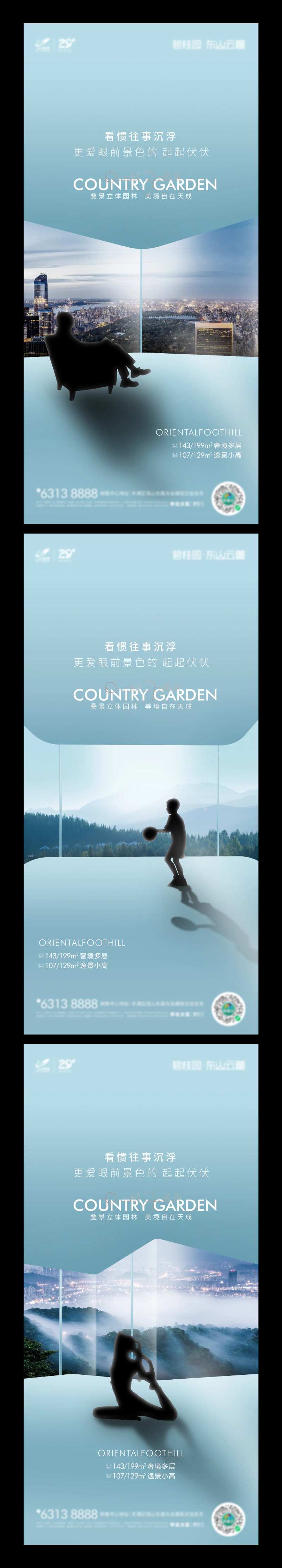 地产客群系列海报-采灵感-cailinggan.com