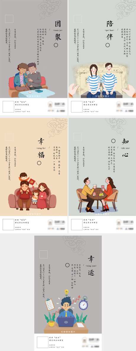 房地产中秋陪伴H5专题设计-采灵感-https://www.cailinggan.com/