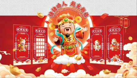 会议年中收现模式活动背景板-采灵感-https://www.cailinggan.com/