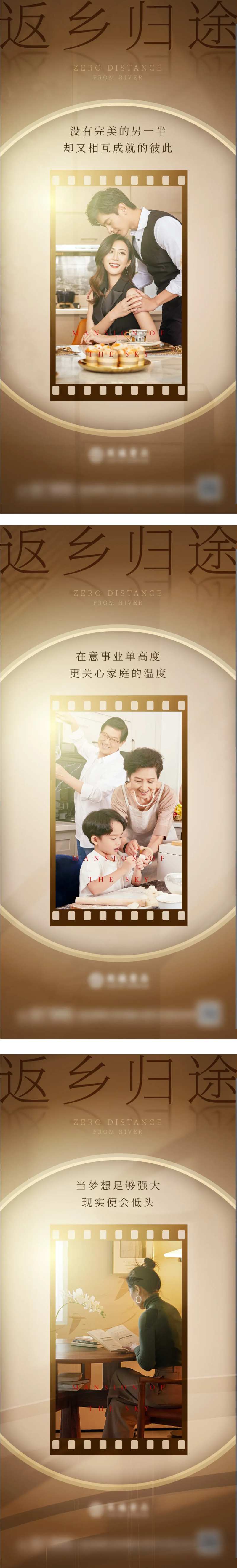 价值点 系列 返乡置业 返乡 归途-采灵感-cailinggan.com
