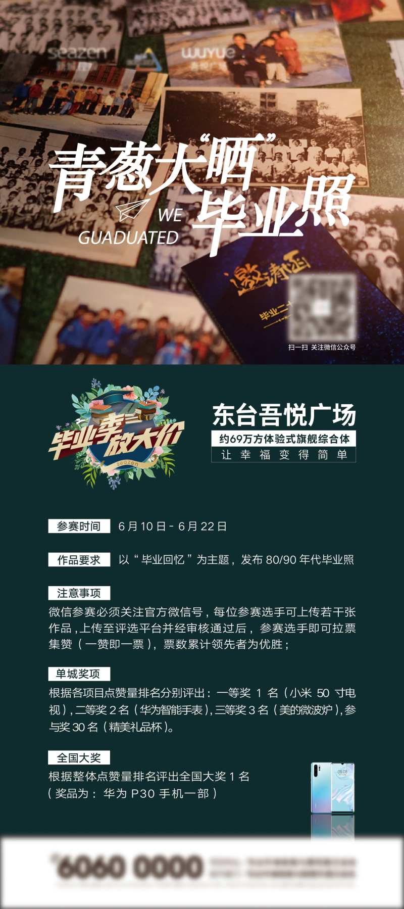 青葱大赛活动展架-采灵感-cailinggan.com