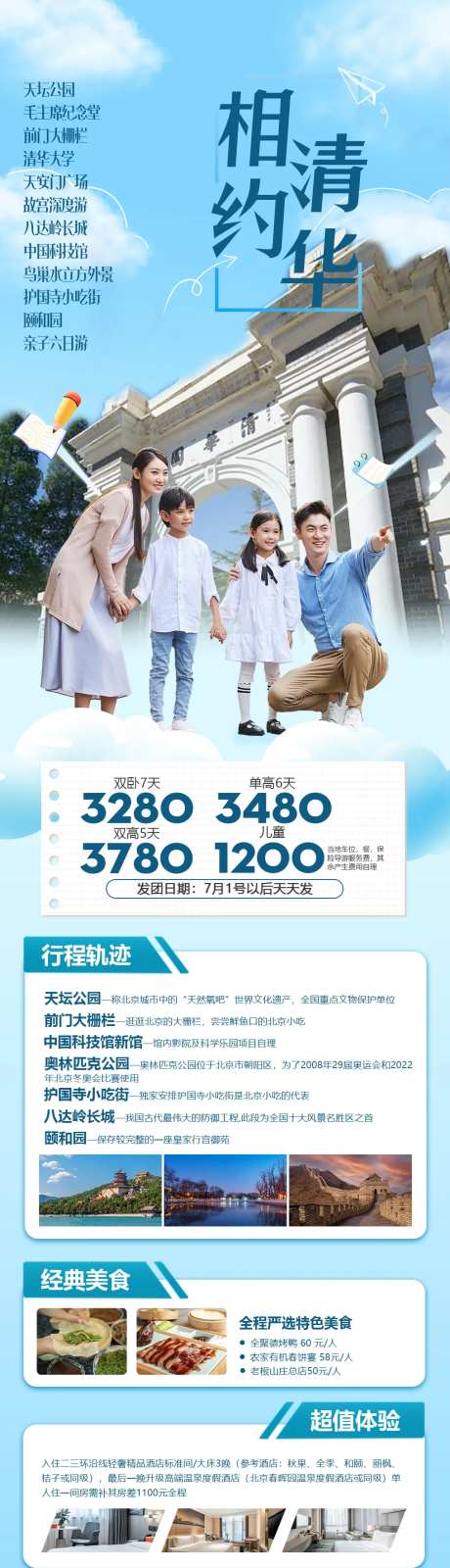 相约清华-采灵感-https://www.cailinggan.com/