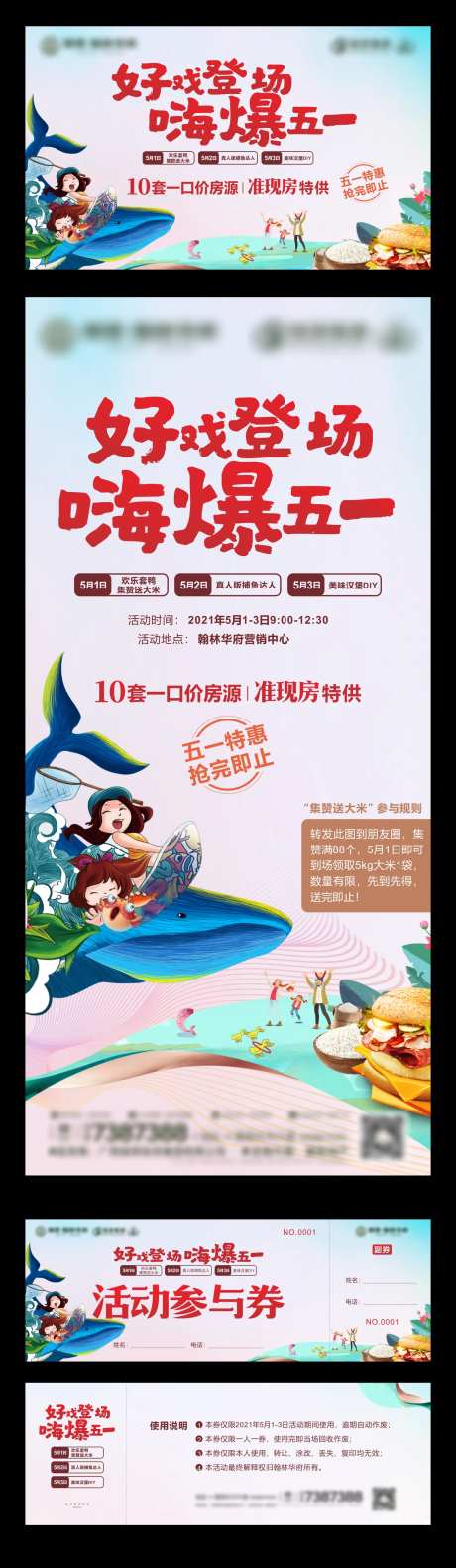 暖场活动物料-采灵感-https://www.cailinggan.com/