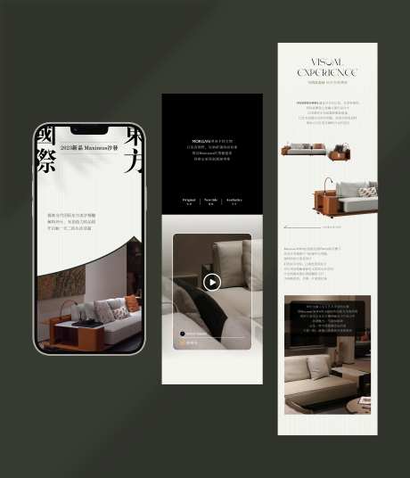 家居公司新品沙发长图文-采灵感-https://www.cailinggan.com/