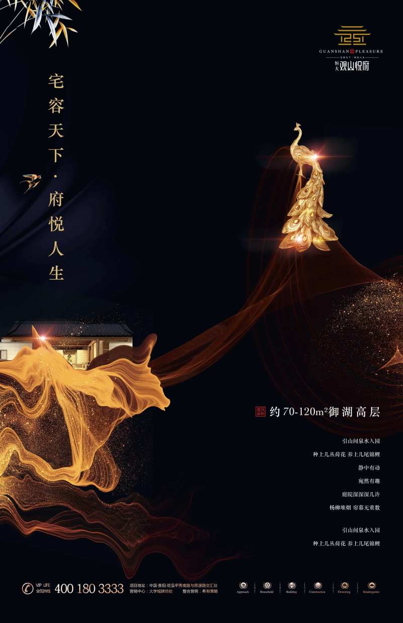 地产高层海报-采灵感-cailinggan.com
