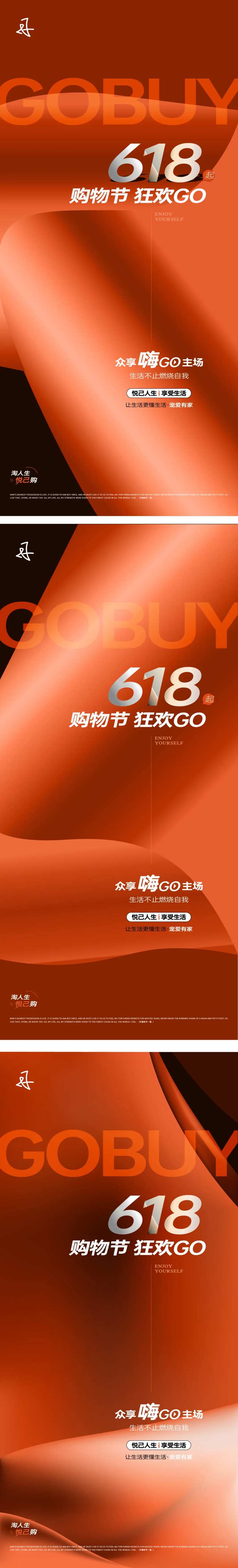 20230802购物节-采灵感-cailinggan.com