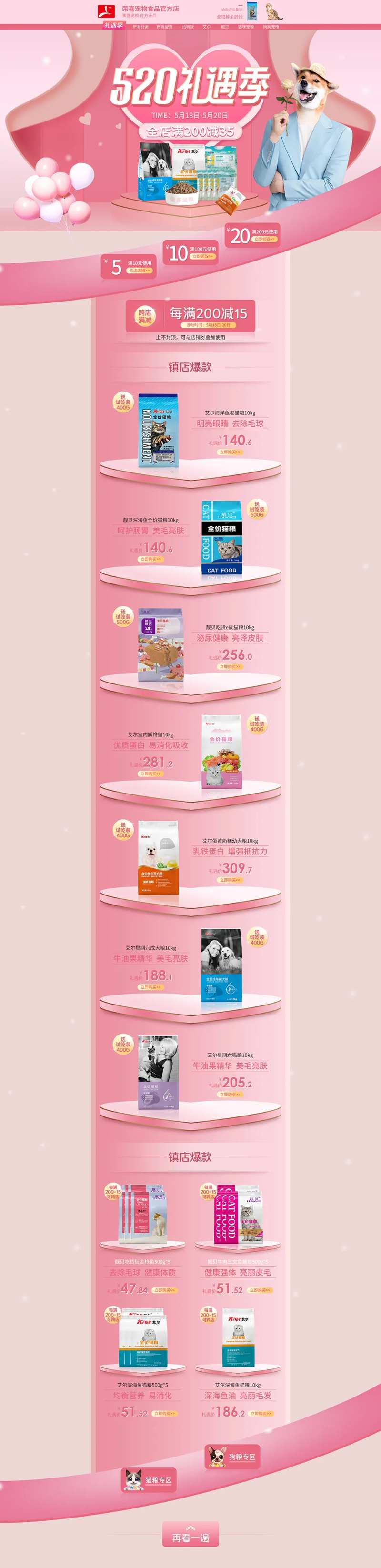 520礼遇季云南 大首页猫粮狗粮宠粮-采灵感-cailinggan.com