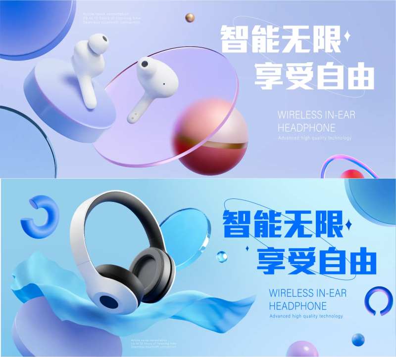 电商科技时尚半透明玻璃海报主KV-采灵感-cailinggan.com