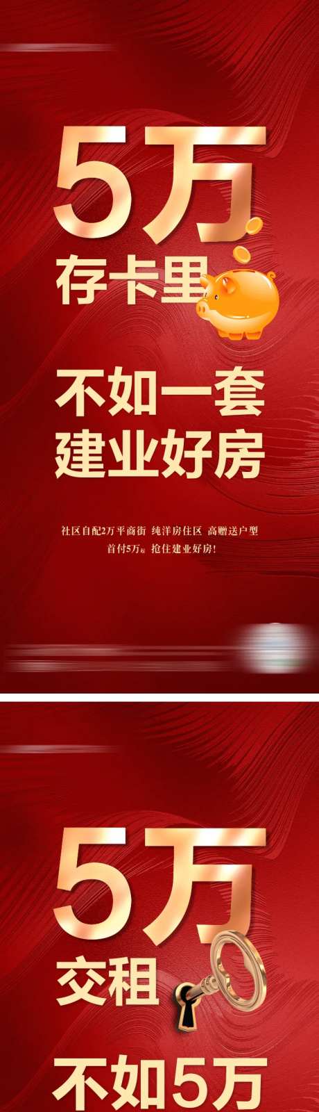 低首付挤压海报-采灵感-https://www.cailinggan.com/