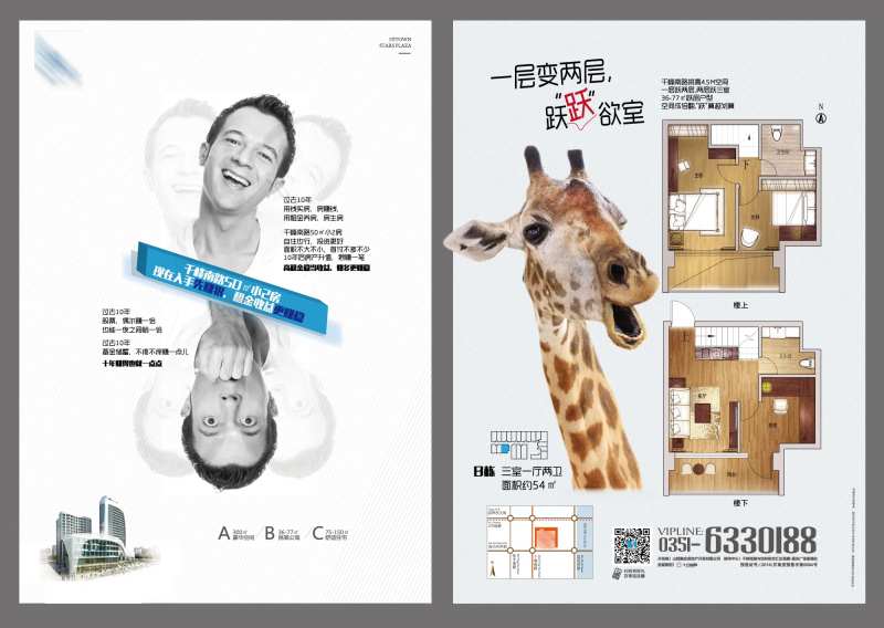 商铺挑高户型创意海报-采灵感-cailinggan.com