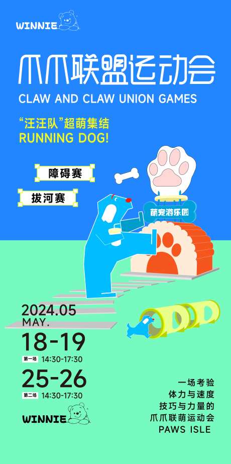 萌宠集市海报-采灵感-https://www.cailinggan.com/