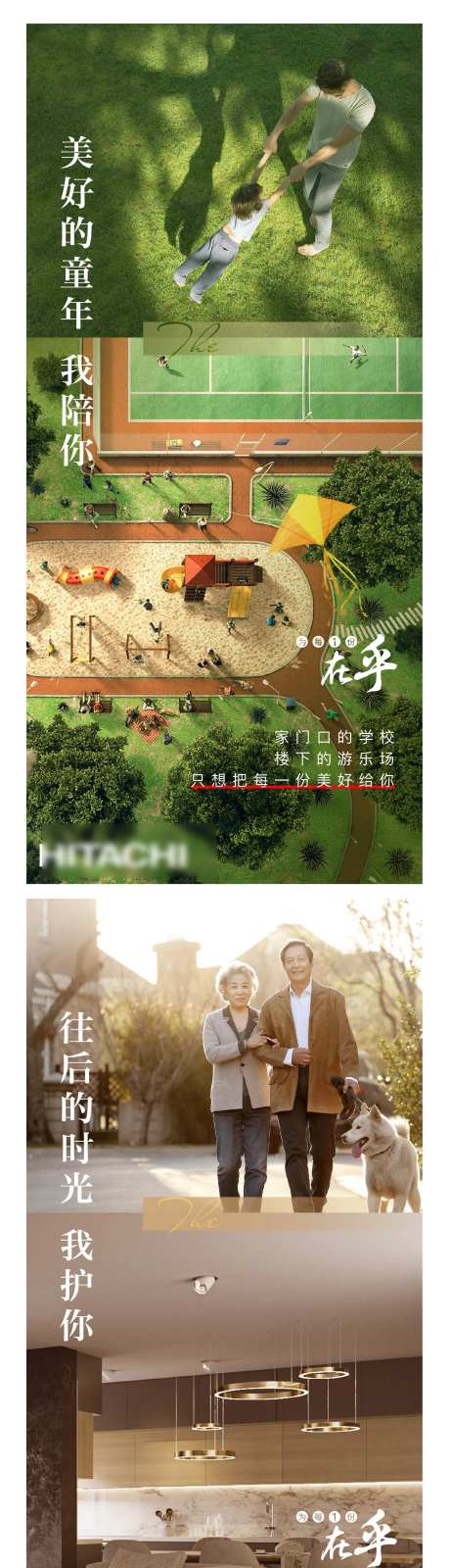 美好人居户型公园社区对比生活地产运动-采灵感-https://www.cailinggan.com/