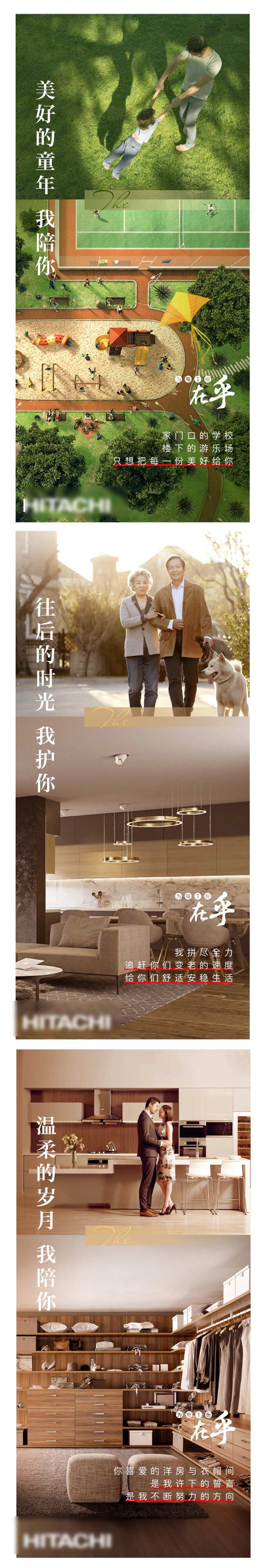 美好人居户型公园社区对比生活地产运动-采灵感-cailinggan.com