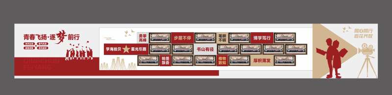 校园照片墙-采灵感-cailinggan.com