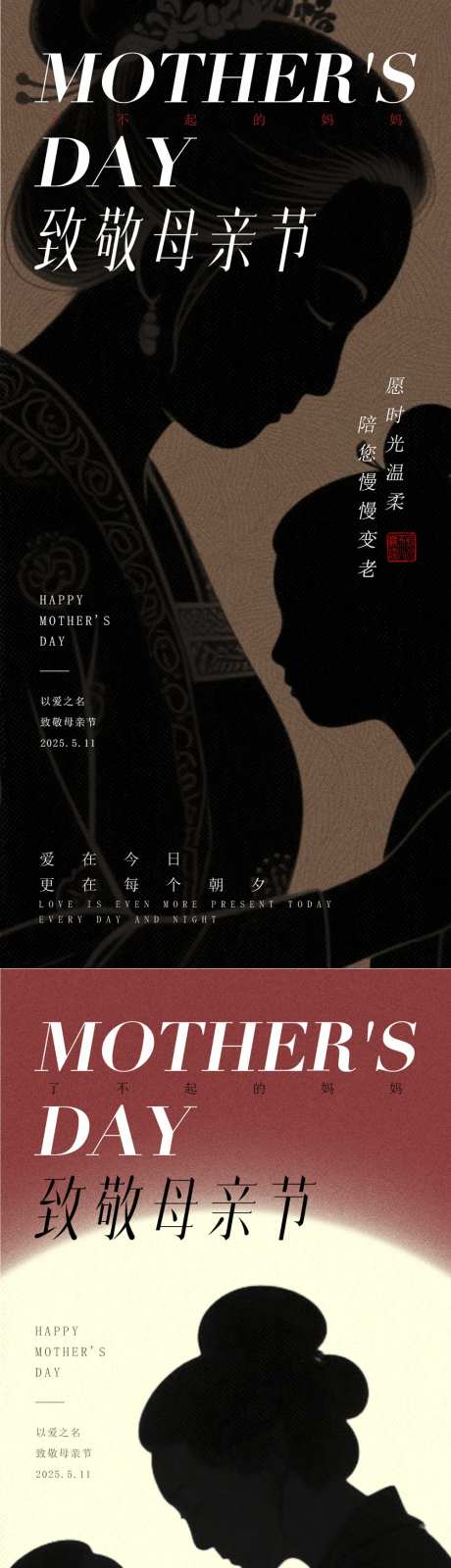 母亲节海报-采灵感-cailinggan.com