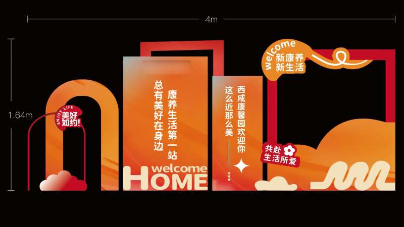 地产案场包装物料美陈-采灵感-cailinggan.com