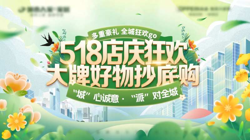 518家装主画面-采灵感-cailinggan.com