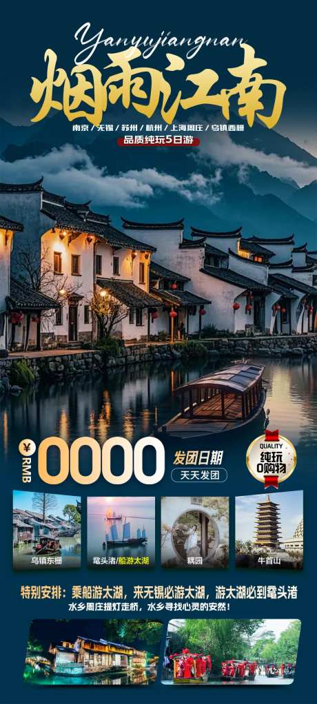 烟雨江南-采灵感-https://www.cailinggan.com/